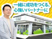 ブロッサムグループ株式会社