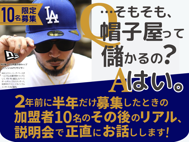 有限会社フレンドシップパートナーズのフランチャイズ・独立開業