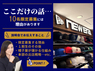 有限会社フレンドシップパートナーズのフランチャイズ・独立開業