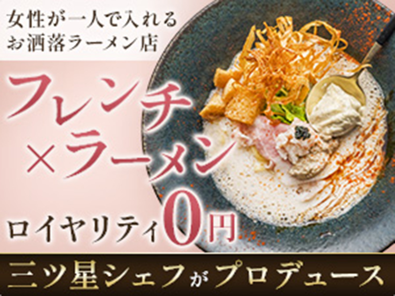 01ヌードルJAPAN株式会社のフランチャイズ・独立開業