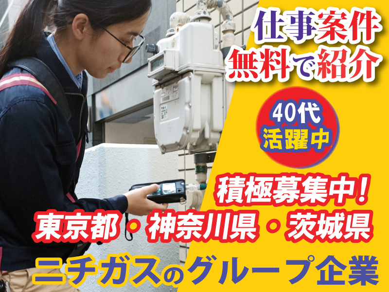 株式会社エナジー宇宙