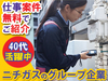 株式会社エナジー宇宙