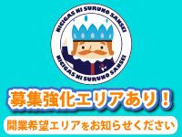 下部の【募集強化エリア】をご覧ください！あなたの希望をうかがい開業エリアを決定！