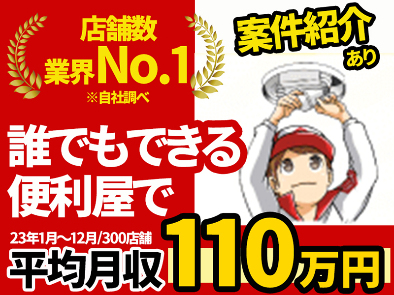 株式会社アシストリンク