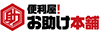 株式会社アシストリンクのフランチャイズ・独立開業