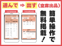 お客様も店舗側も感覚的に操作できる、簡単仕様!誰でも使いやすいUIを採用しています