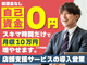 株式会社ビジネスインキュベーションラボ