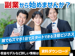 【いつでも、どこでも、スマホ1台で】人気のネットショップ運営を手軽にスタート。
