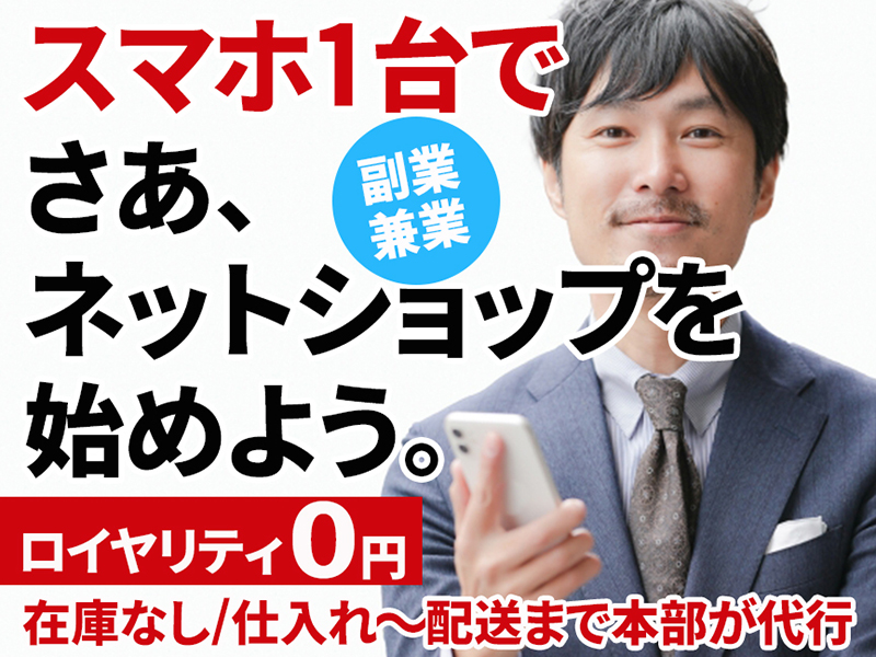 NowYouSee株式会社/UECのフランチャイズ・独立開業