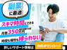UEC／NowYouSee株式会社のフランチャイズ・独立開業
