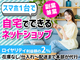 UEC／NowYouSee株式会社