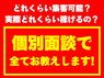 ガーテリア／Diverdyne株式会社のフランチャイズ・独立開業