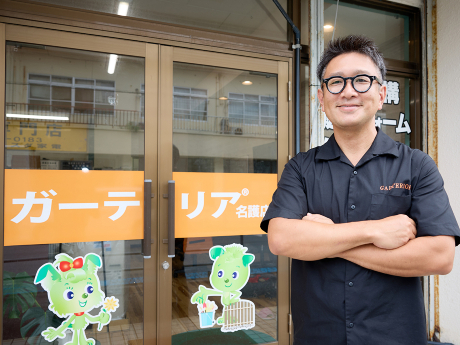 ガーテリア名護店