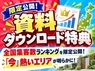 ガーテリア／Diverdyne株式会社のフランチャイズ・独立開業