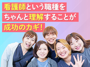 株式会社Bond／つなぐ訪問看護ステーション