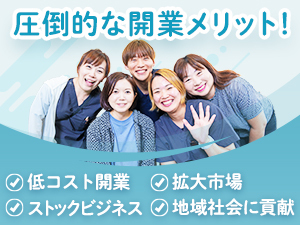 株式会社Bond／つなぐ訪問看護ステーション