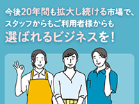 株式会社Bond／つなぐ訪問看護ステーション