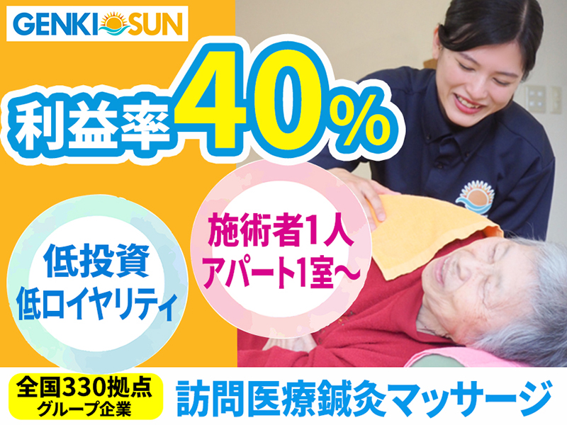 株式会社介護NEXT