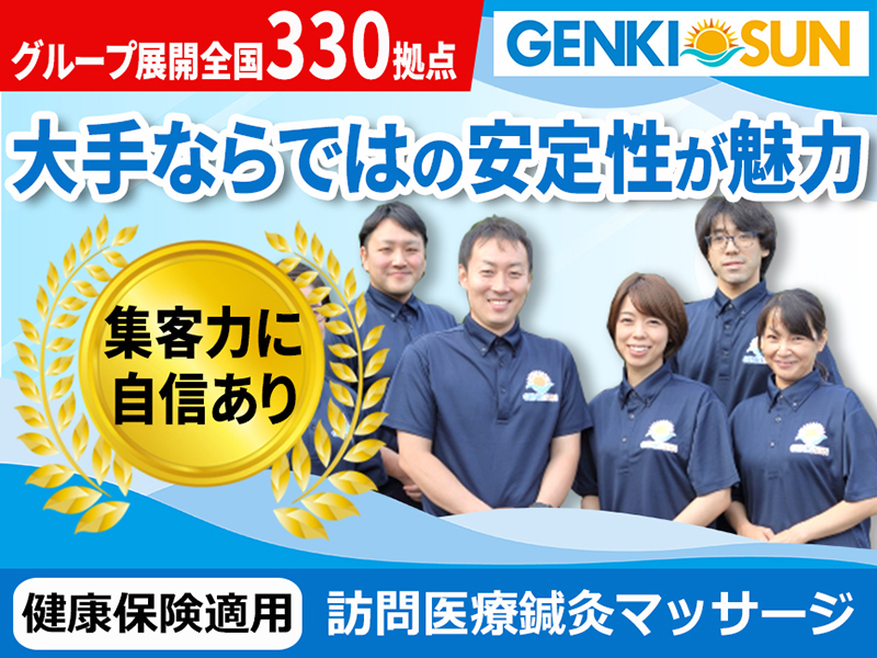 株式会社介護NEXTのフランチャイズ・独立開業