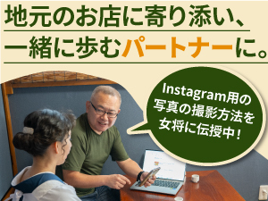 【顧客継続率98％】1万7546店が利用！地方都市からでも始められる安定収益ビジネス