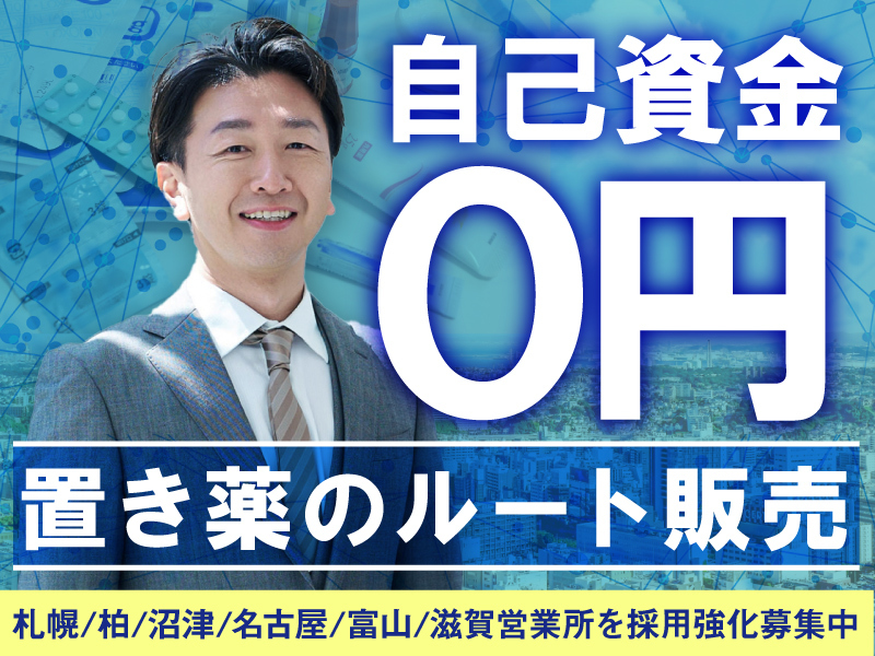 三洋薬品ＨＢＣ株式会社