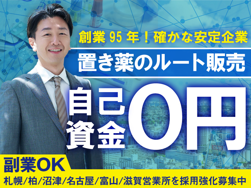 三洋薬品ＨＢＣ株式会社