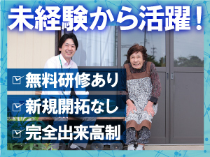 <自己資金0円ですぐに開業>未経験から医薬品のフリーランス営業になれる3つのワケ!