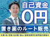 三洋薬品ＨＢＣ株式会社