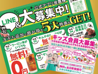 株式会社総合近江牛商社/近江焼肉ホルモンすだく