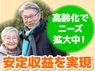株式会社クラピスのフランチャイズ・独立開業