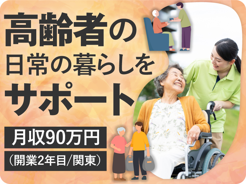 株式会社クラピスのフランチャイズ開業プラン
