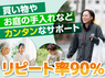 株式会社クラピスのフランチャイズ・独立開業