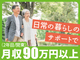 介護ではない、日常に寄り添うサポートです