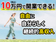 MDA日本メディカルアンチエイジング・ダイエット医学協会/アロエワールド株式会社