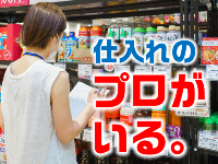 COSTGO(コストゴー)/株式会社なゆた