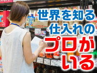 COSTGO（コストゴー）／株式会社なゆた
