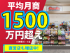 COSTGO(コストゴー)/株式会社なゆた