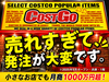 COSTGO（コストゴー）／株式会社なゆた