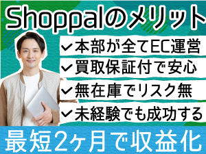 “まるごと任せて”最短2ヶ月で収益化、最短6ヶ月で黒字化へ!売れる仕組みをご提供!