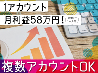 【複数アカウントで事業基盤も安定】サイトの訪問者を増やす方法も本部がサポート!