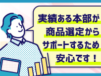 ニッチ領域でMAX月商1000万円(開業3年/1人運営)のサイトを作った本部がサポート!