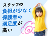療育支援エフ／株式会社エフ．Laboのフランチャイズ・独立開業