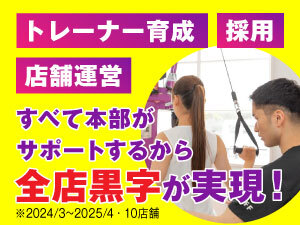 ZEAL BOXING FITNESS／株式会社ZEAL