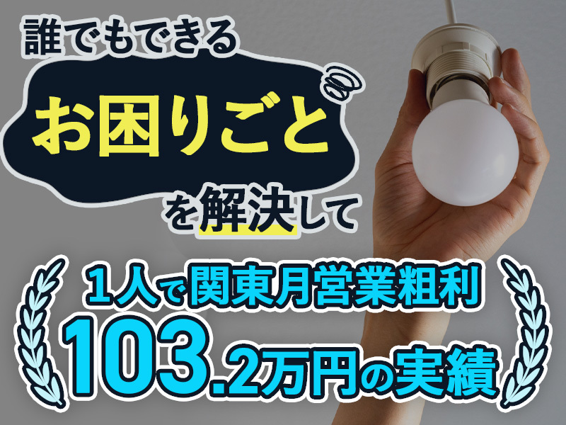 株式会社HITOSUKE/家工房事業部