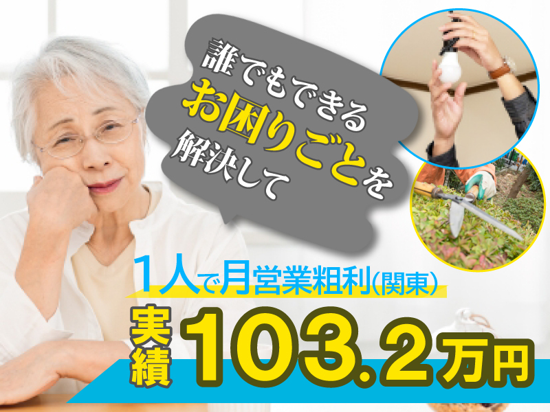 株式会社HITOSUKE/家工房事業部