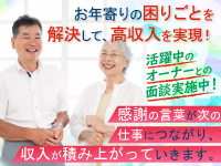 リピート率が高く紹介で顧客が増加。ストック型収益ビジネス。詳細は説明会で公開！