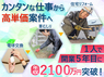 家工房／株式会社アシストのフランチャイズ・独立開業