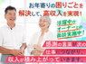 家工房／株式会社アシストのフランチャイズ・独立開業