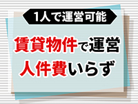 レンスペ本舗／株式会社ThreePoint