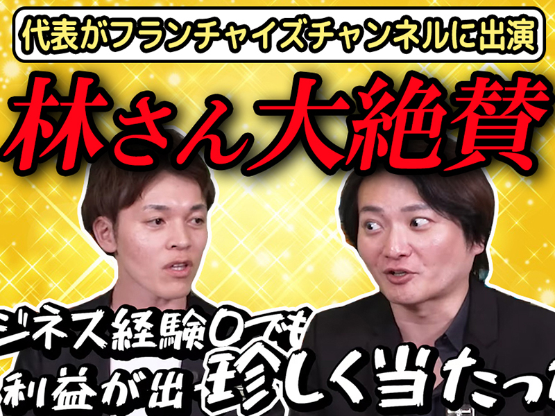 レンスペ本舗／株式会社ThreePoint